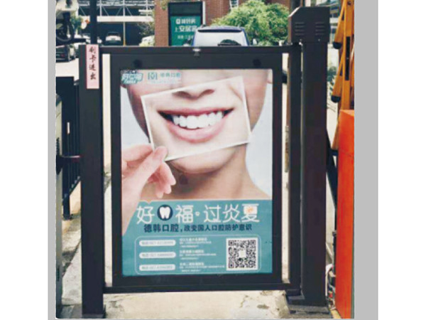 道閘設(shè)施