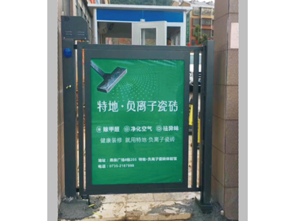 道閘設(shè)施